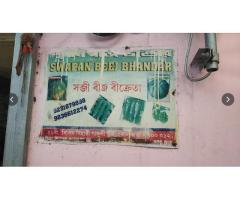 SWAPAN BEEJ BHANDAR