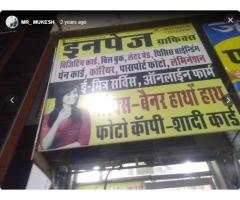 INPAGE GRAPHICS AND PHOTOCOPY KING