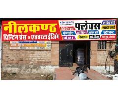 Neelkanth Printing Press